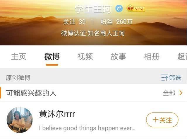 李玮珉和刘涛哪年结婚,刘涛和李玮珉的爱情