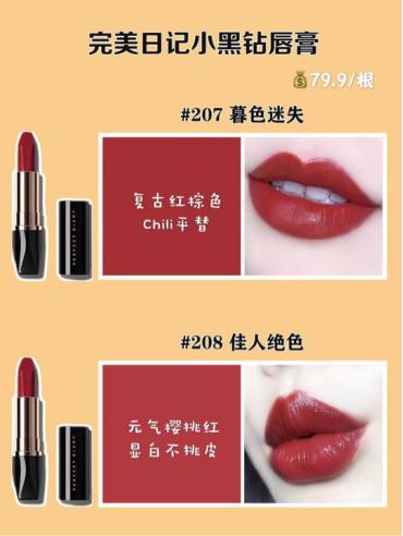 完美日记208佳人绝色口红试色,完美日记最推荐口红