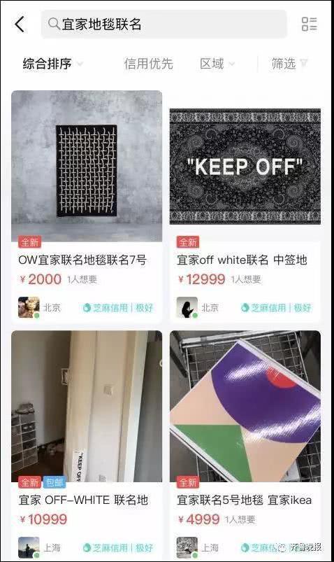 小心！你挡了黄牛冲向优衣库的路