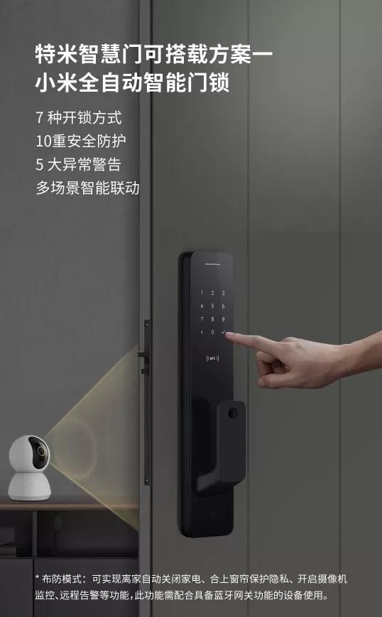 小米智能门锁详解,小米新智能门锁x远程开门