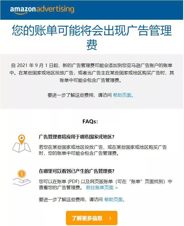 亚马逊卖家要注意些什么,亚马逊中国商家如何应对