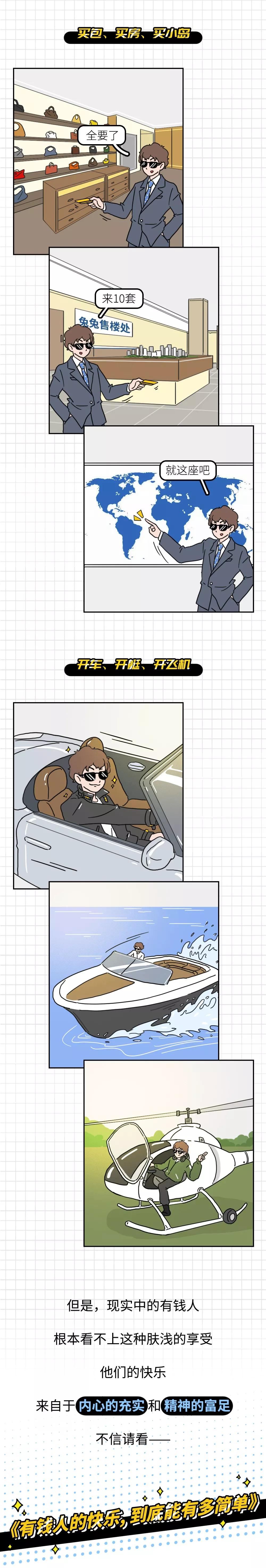 480块的GUCCI泡面？68万的LV马桶？有钱人的快乐就是这么简单....