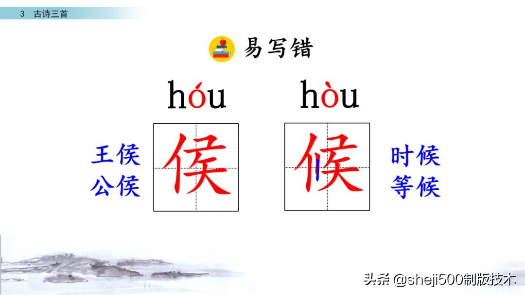 预习第3单元古诗三首六下,六年级下册语文3古诗三首知识点