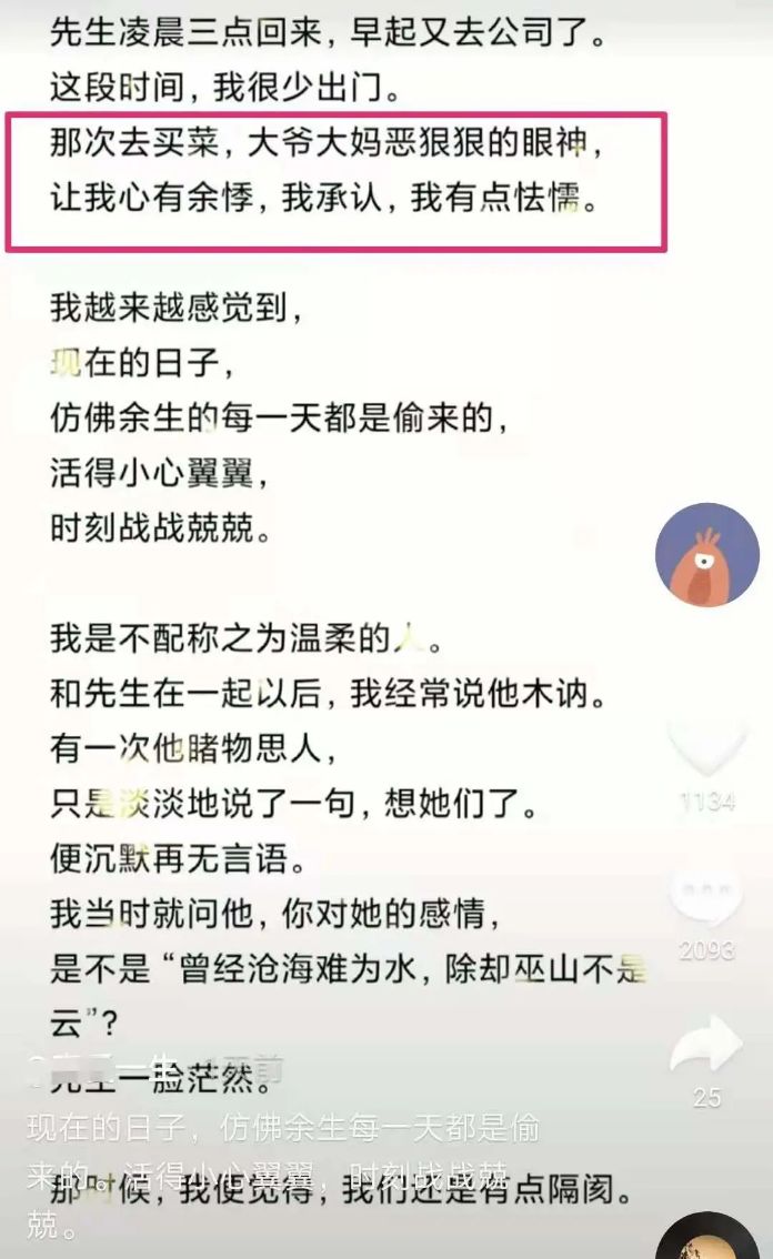 林生斌现任老婆小乐现在怎么样了,林生斌妻子小乐聊天截图