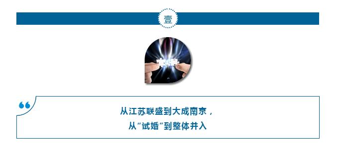 从500万到近3亿，大成南京为何能雄踞江苏法律服务市场？