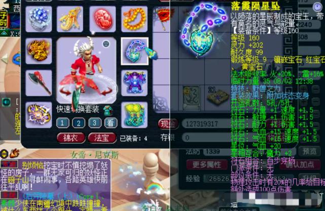 梦幻西游雪山小组赛,梦幻西游雪山第一单挑