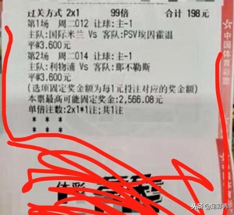 周二竞彩比分实单,周二英超最稳比分推荐