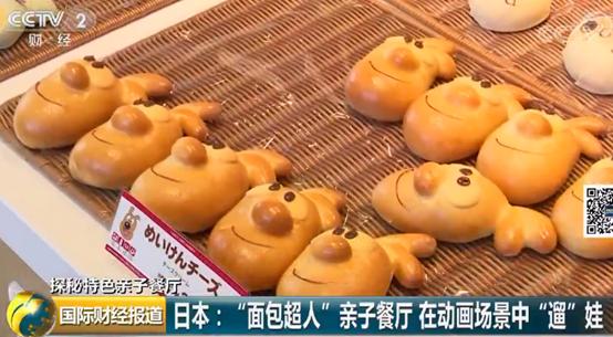 日本面包超人儿童餐厅,面包超人绝版大餐厅