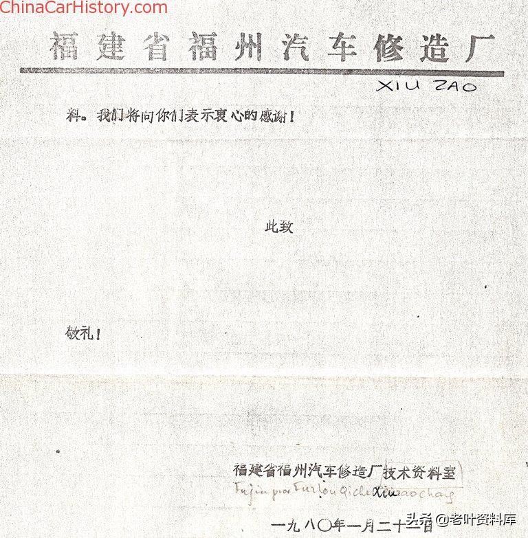 80年代bj212,bj212百年致敬版