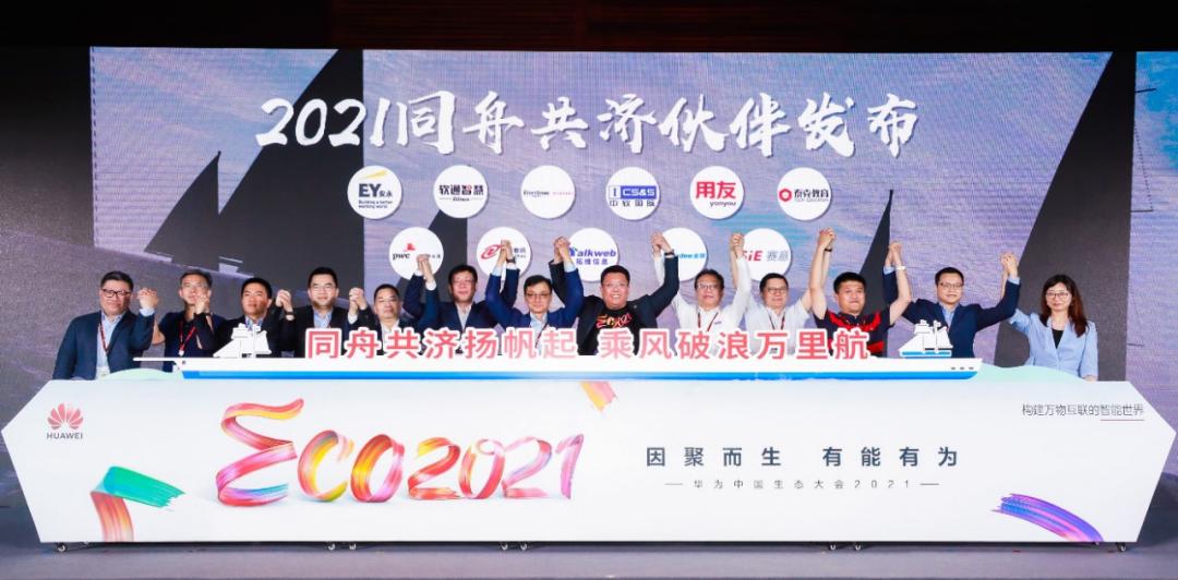 数字化转型发展迅速智慧赋能,中国数字化智能化转型