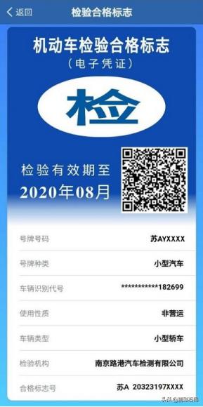 广东怎么在网上申请车检标志,机动车电子检验标志完成办理