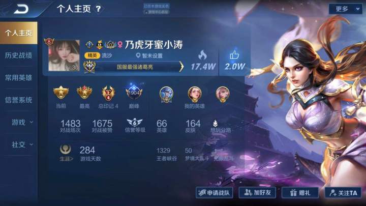 王者荣耀诸葛亮1闪教学,王者荣耀诸葛亮一刀秒人出装