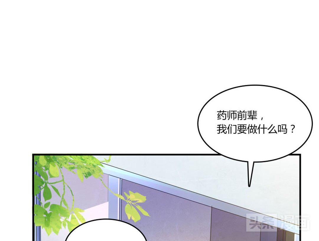 人妖对好友下手，只为练习接吻技巧（漫画）