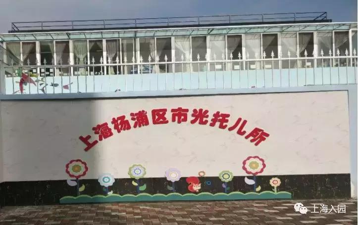 上海托儿所费用能报多少,上海公办托儿所