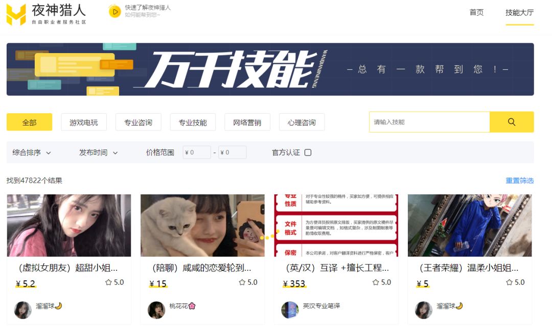 花5块2,租一个女朋友陪伴1小时