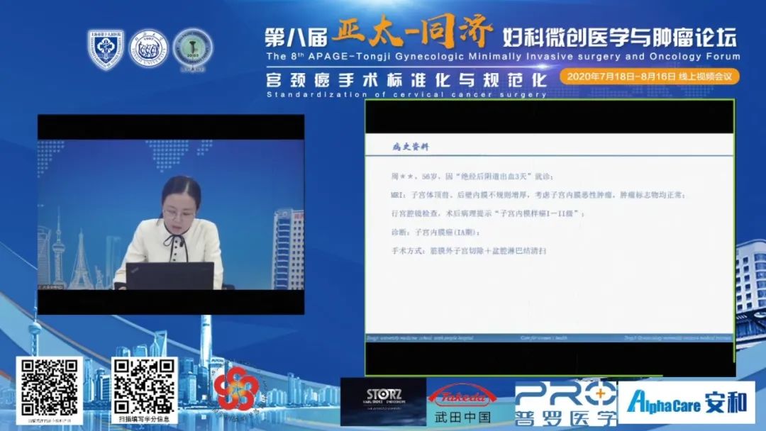 扬鞭策马，英姿飒爽,4—第八届亚太同济妇科微创论坛手术展播