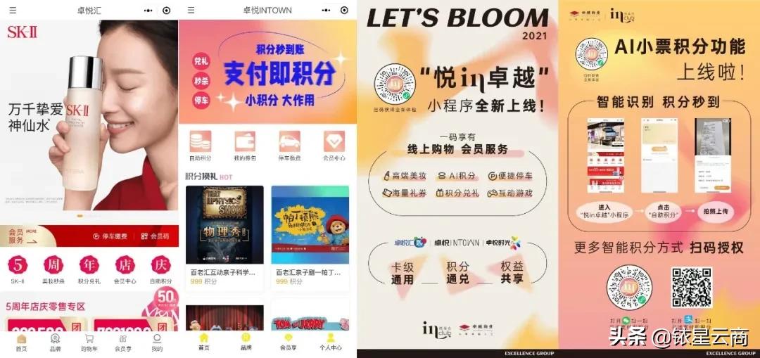 分享型社交电商平台,分享购物中心