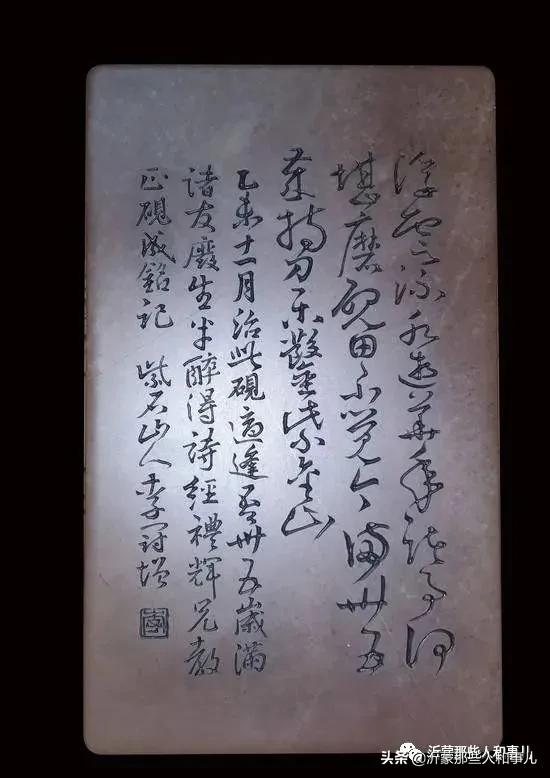 米芾《诏使帖》,米芾临沂使君帖书法赏析