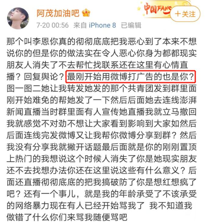 都美竹发文事件,都美竹再次发文