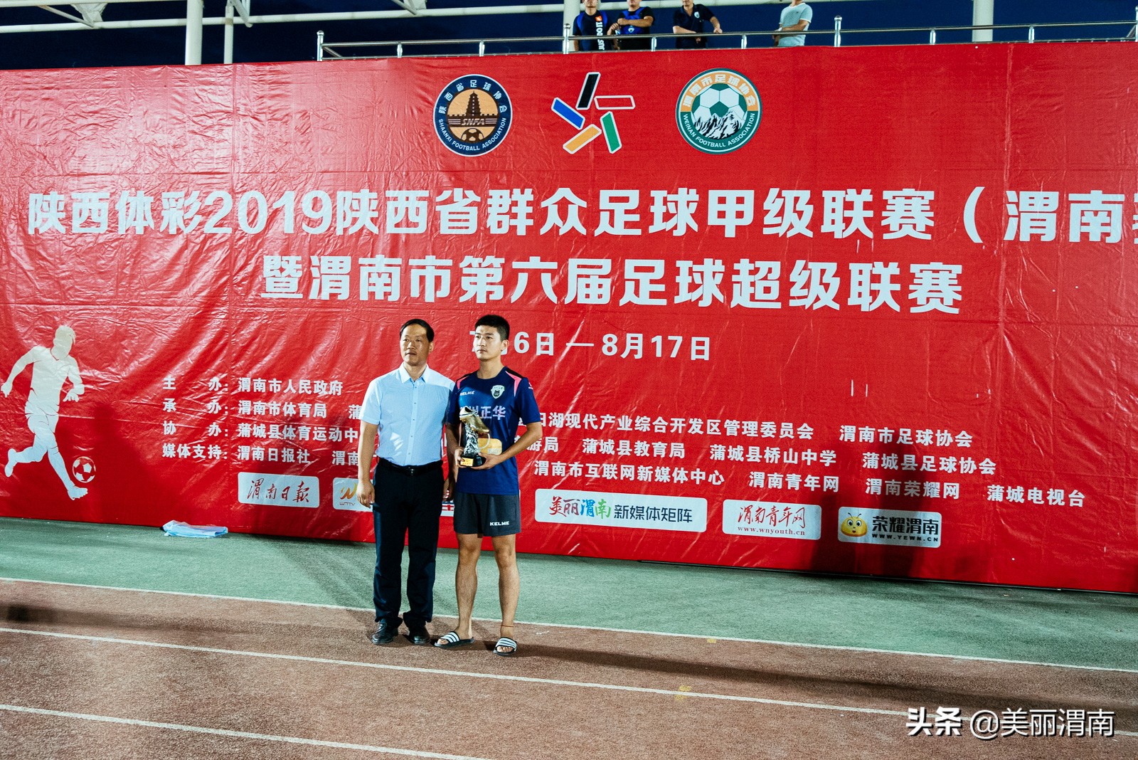 陕西群众足球乙级联赛赛程,陕西省群众足球甲级联赛渭南赛区