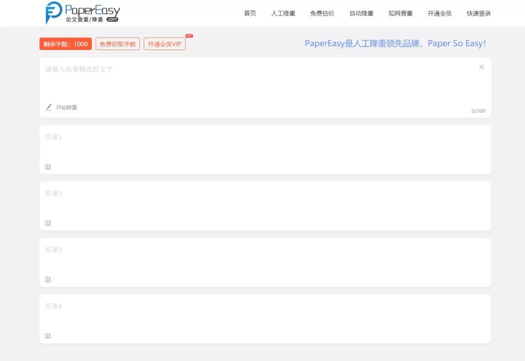 详细的论文查重软件有哪些,迅捷论文查重和知网查重的差距