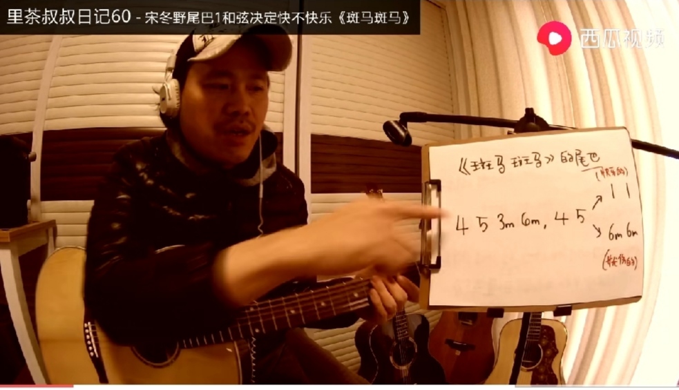 喜欢唱歌吗？不一样的《斑马斑马》西瓜视频里茶叔叔来教你