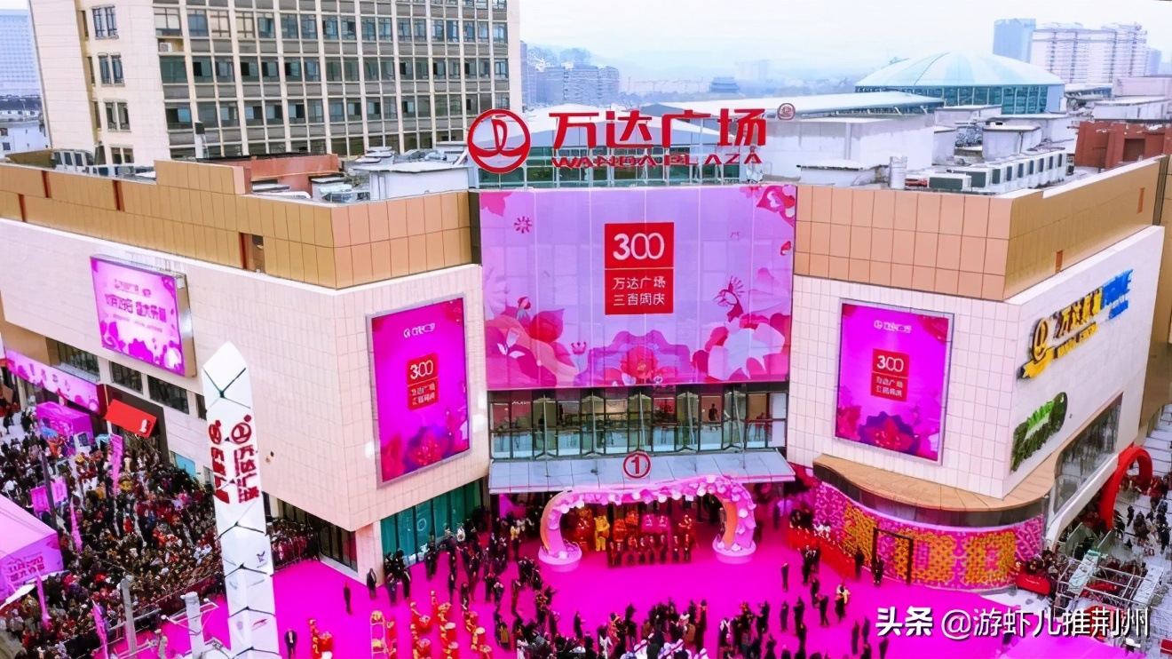 洪湖万达广场项目,湖北洪湖万达