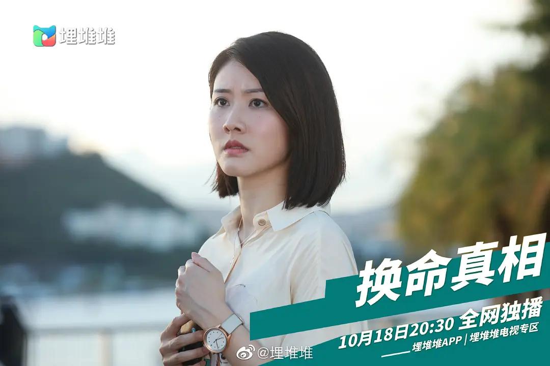 换命真相原创小说,换命真相25集为什么没播