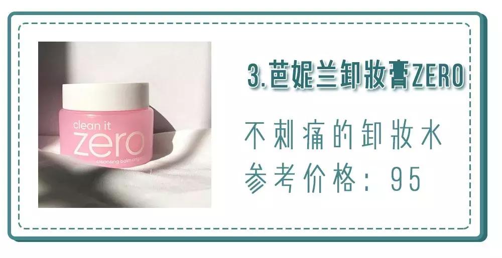 30岁护肤品好用不贵,市面上的护肤品便宜又好用