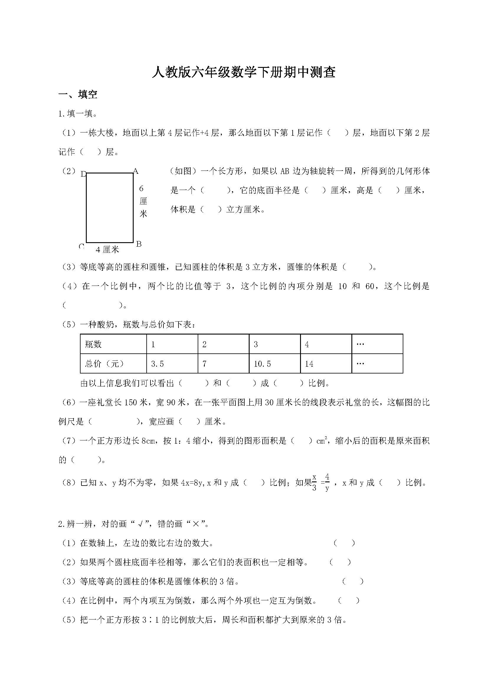 期中考试三年级下册数学期中试卷,期中测试算是期中考试吗