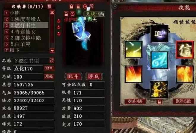 大话西游2三转180级和170级别怪物,大话西游2最强二转男仙