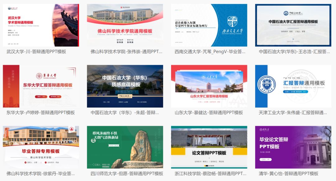 十个免费ppt模板网站,ppt模板你必须要知道的网站