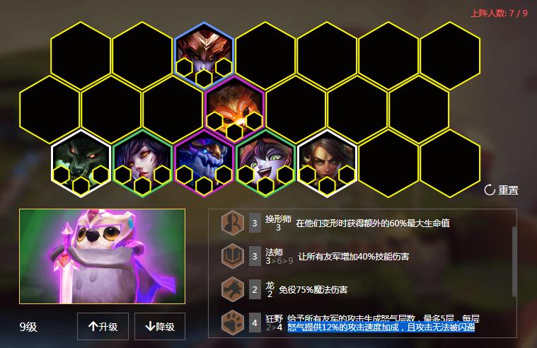 s1云顶之弈约德尔人阵容,云顶最新版本约德尔人阵容玩法