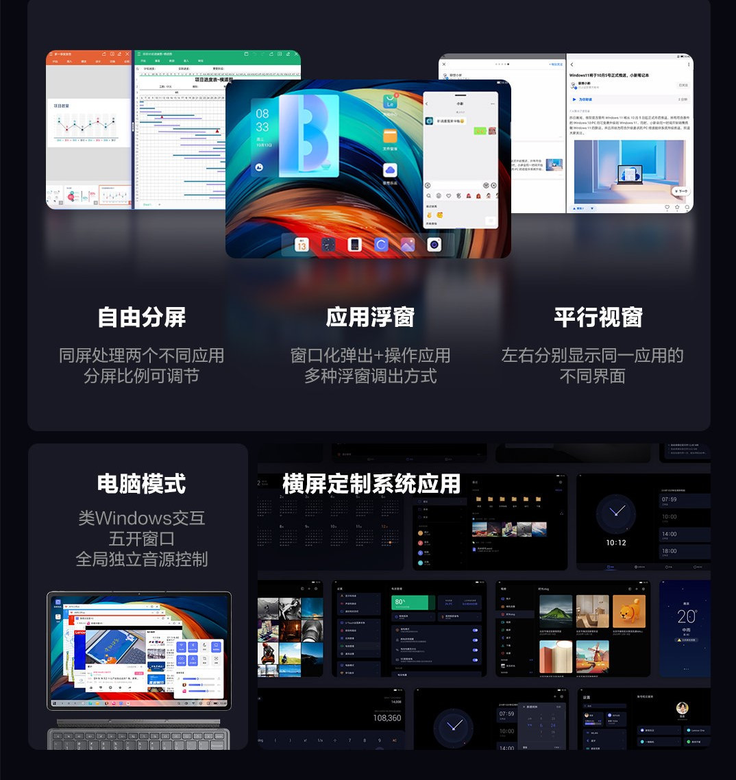 联想小新padpro和小新padplus,荣耀平板v7pro和联想小新padpro