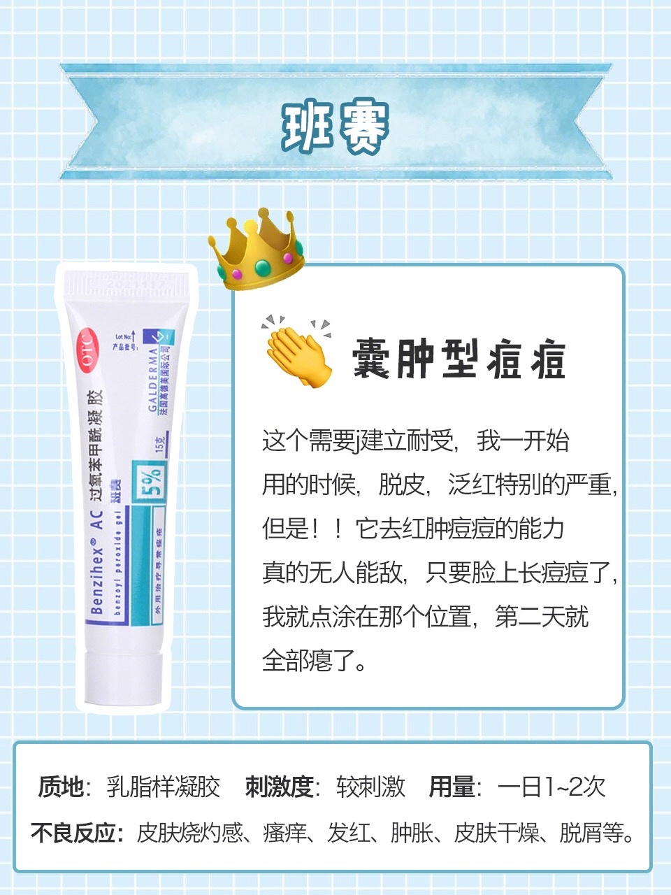 这些网红祛痘药膏你用对了吗,最红祛痘祛疤药膏测评