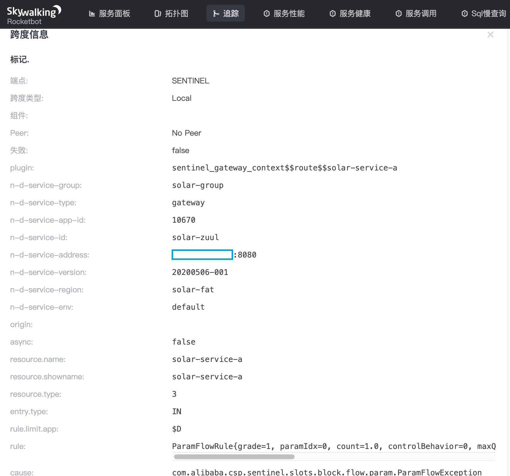 阿里巴巴sentinel,阿里巴巴sentinel框架