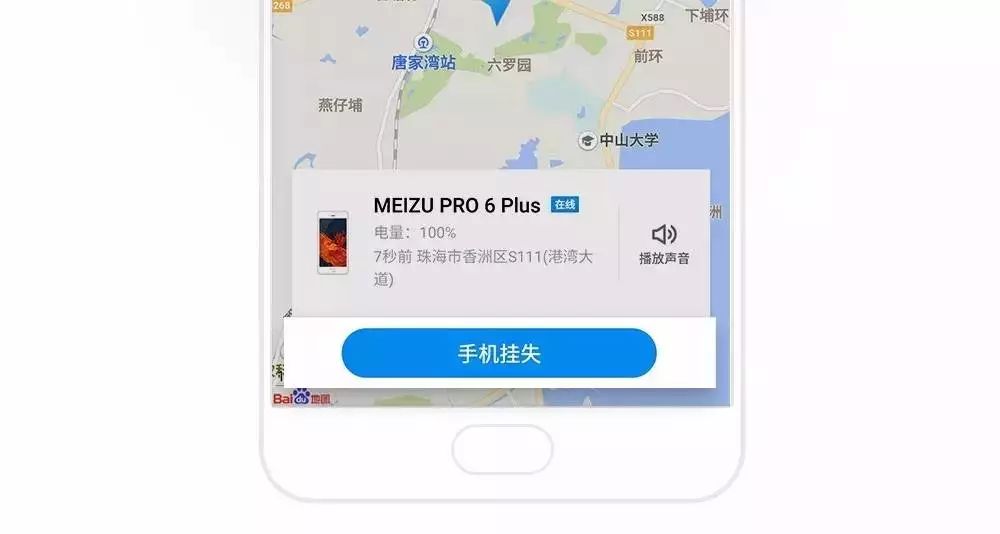 魅族手机没登录丢失能找回吗,魅族手机丢失flyme怎么定位