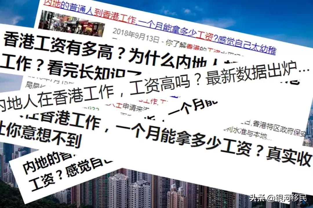 香港普通人工资多少,普通人在香港一月能挣多少钱