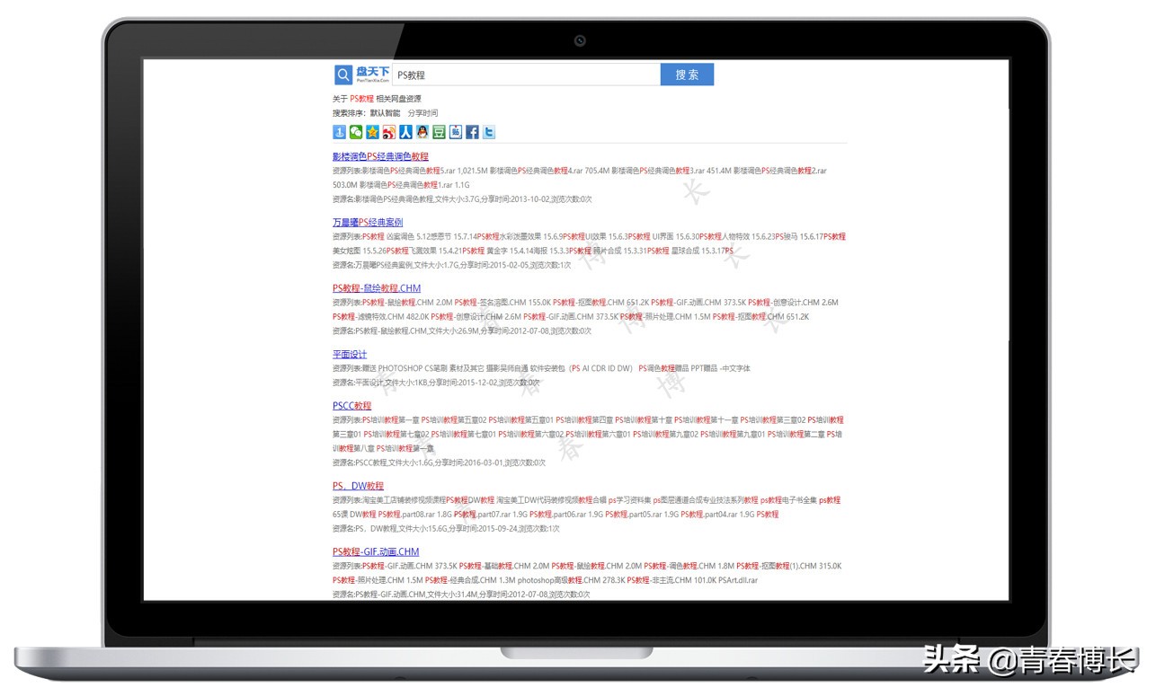 花了两天，精选15个网盘资源搜索网站。不私藏，分享给大家。