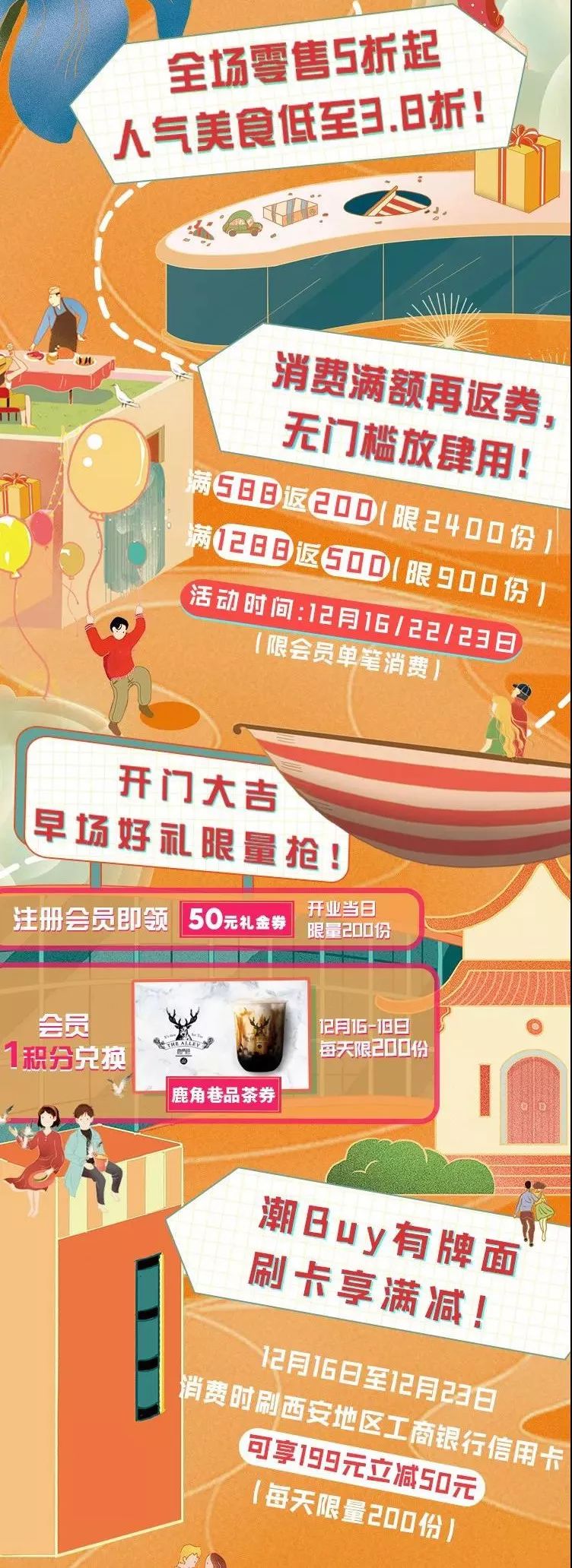 打卡潮流,你就是这条街最靓的gai