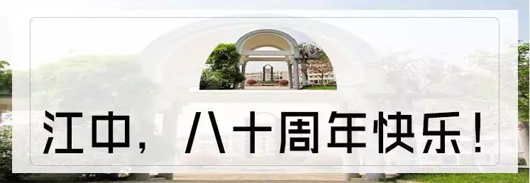 江浦高级中学算不算重点高中,江苏省江浦高级中学在全国出名了