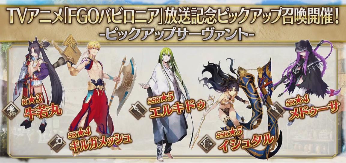 FGO日服未来三个月活动卡池预测，可能还有3个全新卡池