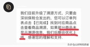 万里目商品是真是假,趣店万里目前状况