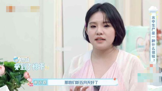 谢依霖生产日记,谢依霖自曝生产过程