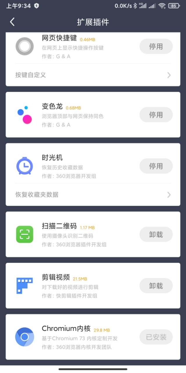 手机版360极速浏览器好用吗,360极速浏览器与360安全浏览器