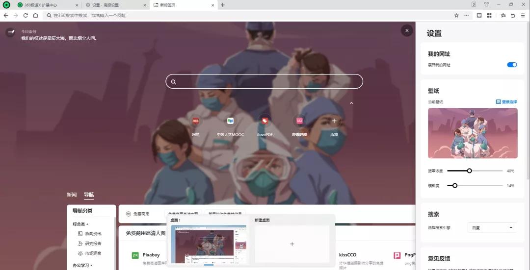 360浏览器最新版本内核是什么,360浏览器是自主内核