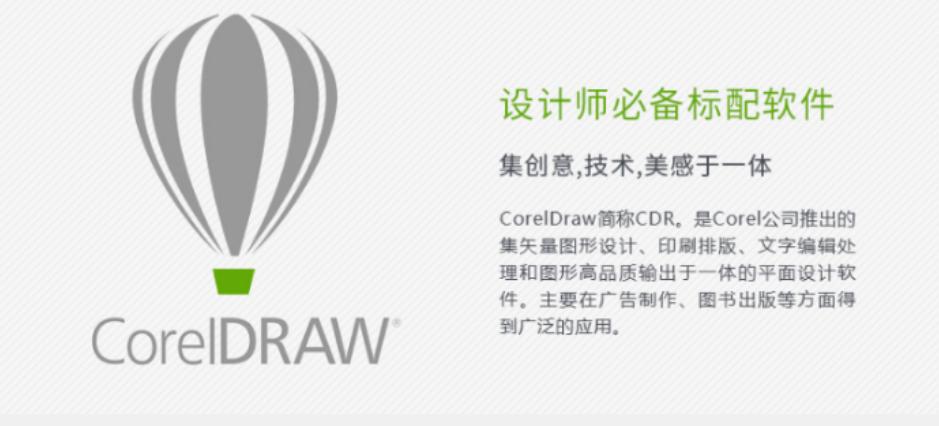 小白自学视频制作,小白学cdr好学吗