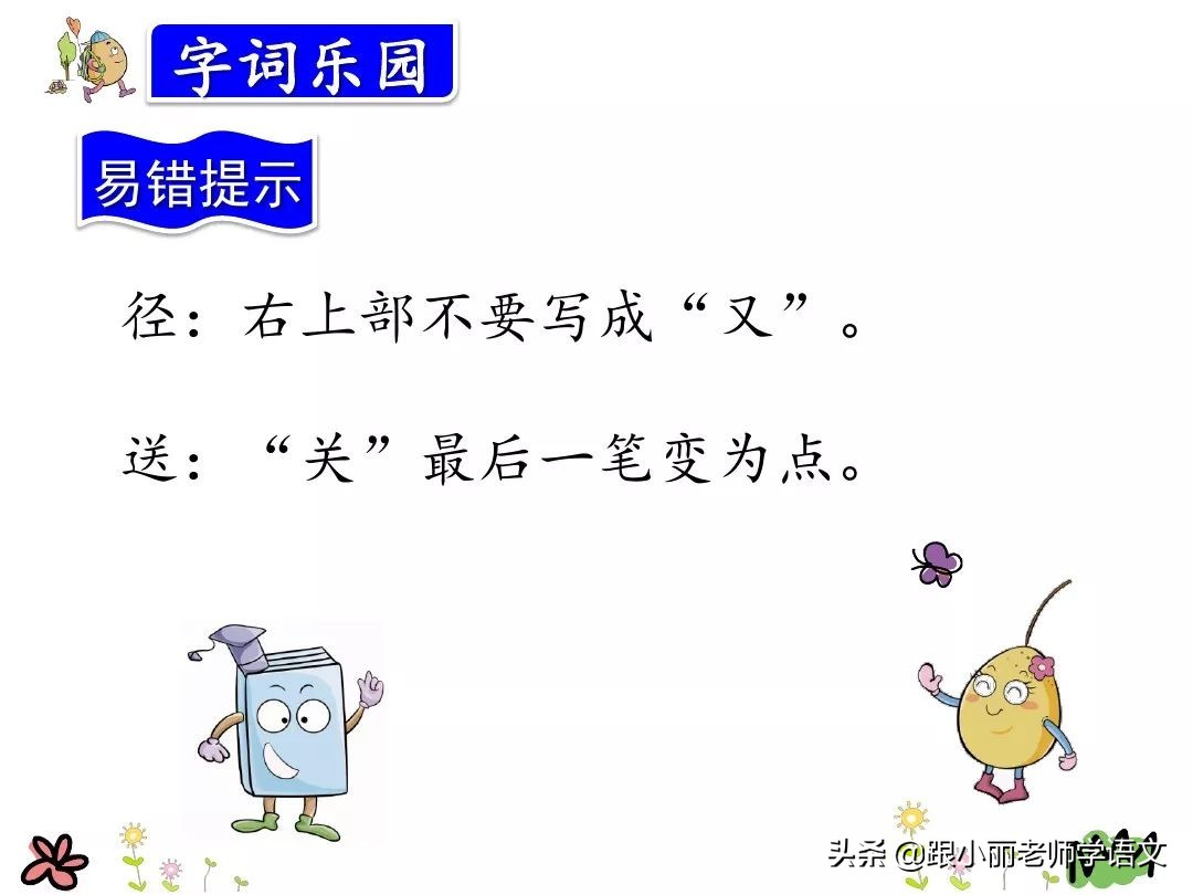 统编版三年级语文上册古诗,三年级上册语文同步指导古诗三首