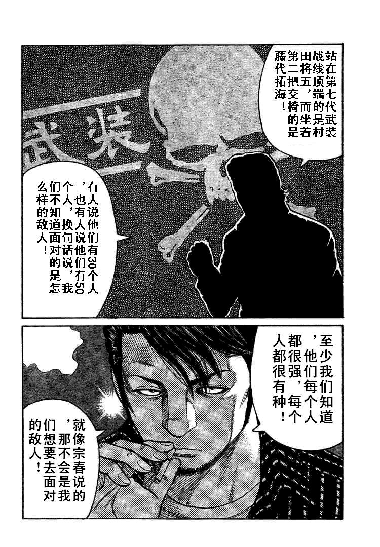 热血高校第93话完整版,热血高校第35话