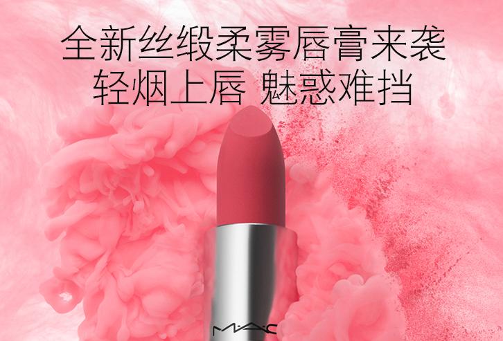 mac有什么新出的口红新品,彩妆大牌正品mac